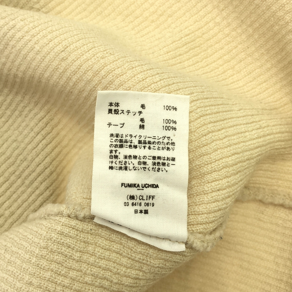 FUMIKA UCHIDA / フミカウチダ ヘンリーネック ウール リブニット