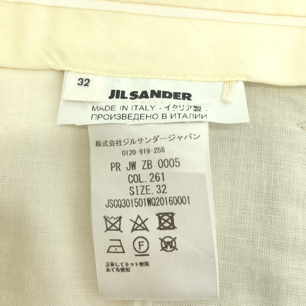 JIL SANDER / ジルサンダー ウール テーパード スラックスパンツ