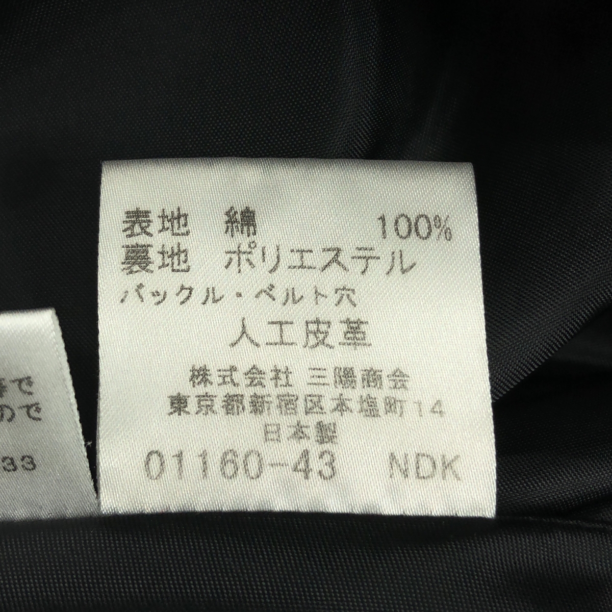 その他 チェック ベルテッド タイスカート