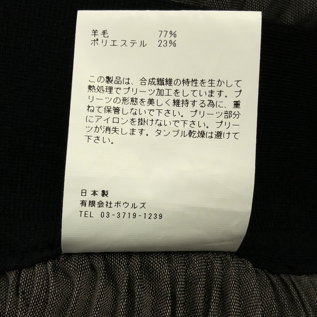 HYKE / ハイク プリーツ フレアスカート