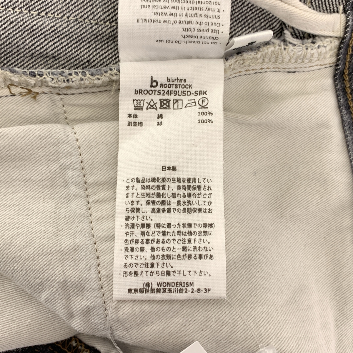 blurhms / ブラームス 13.5oz Denim Pants Classic / クラシック ストレート デニムパンツ