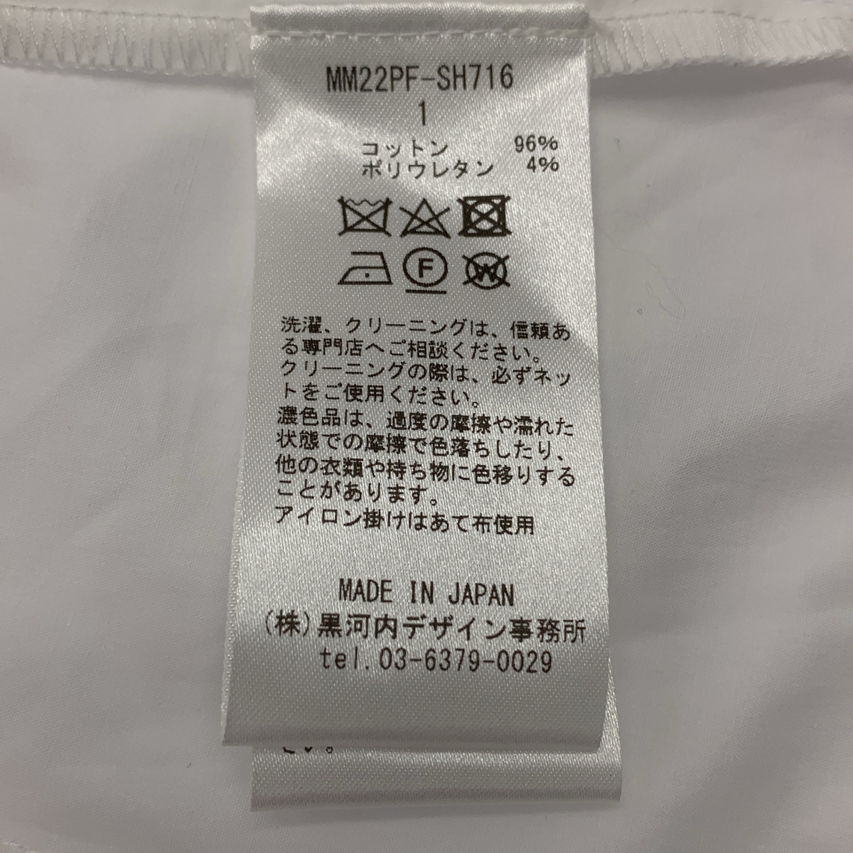 Mame Kurogouchi / マメクロゴウチ Square Neck Puff Sleeve Shirt スクエアネック パフスリーブ ストレッチコットン シャツ