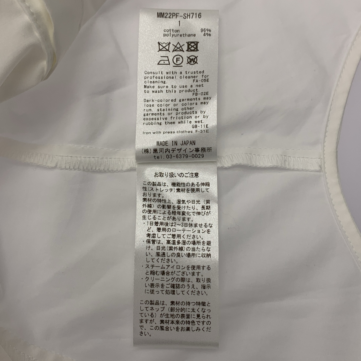 Mame Kurogouchi / マメクロゴウチ Square Neck Puff Sleeve Shirt スクエアネック パフスリーブ ストレッチコットン シャツ