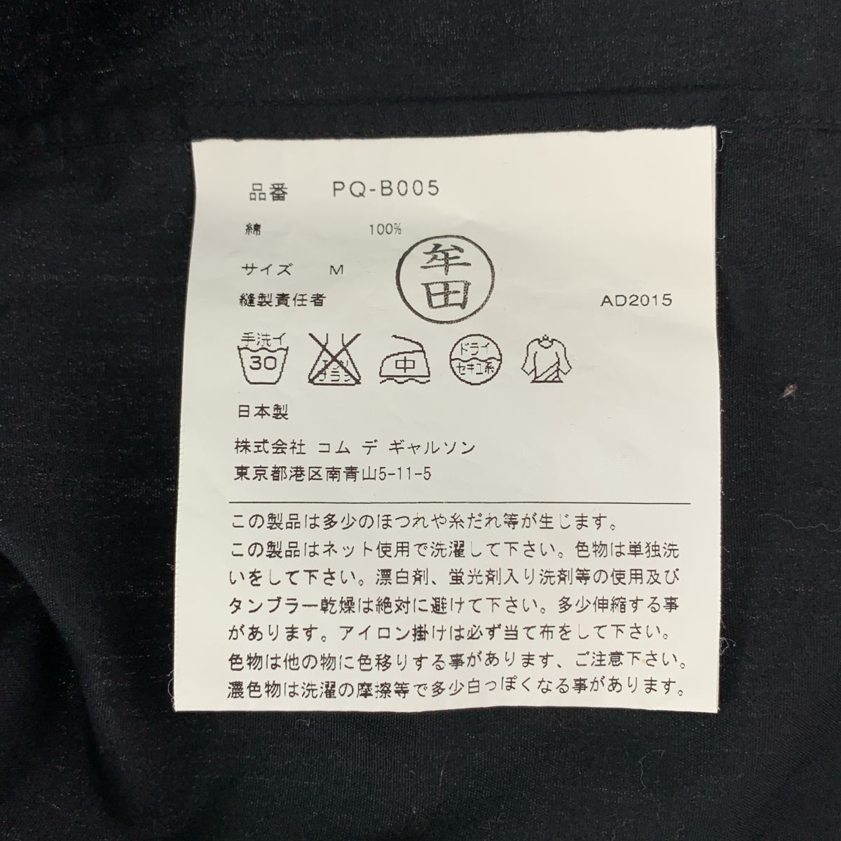 COMME des GARCONS HOMME PLUS / コムデギャルソンオムプリュス コットン 変形カット シャツ