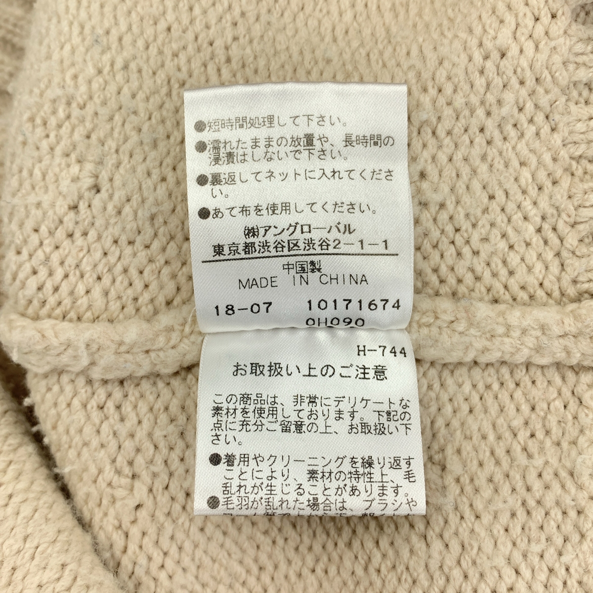 YLEVE / イレーヴ ウール クルーネック ニット セーター