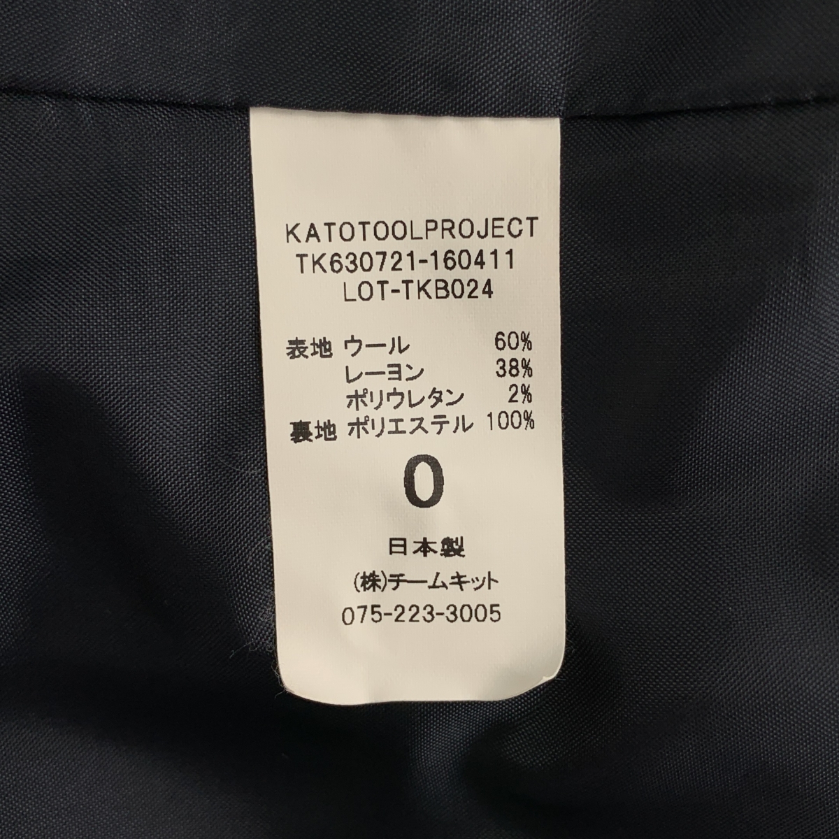 grandma MAMA daughter / グランマママドーター toro / タック ロングスカート