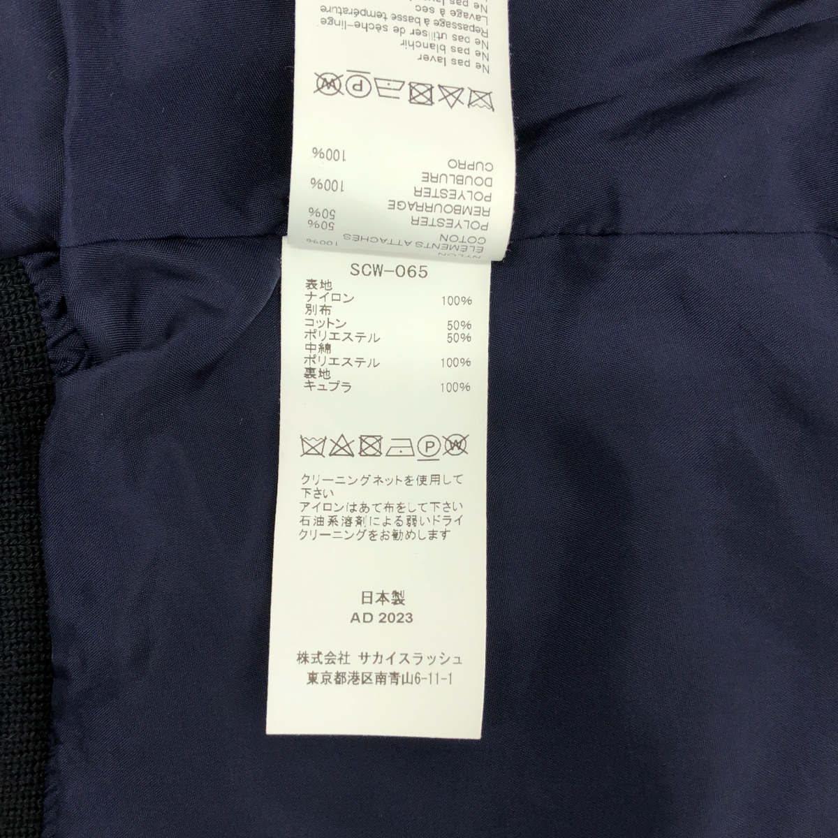 sacai / サカイ Nylon Twill Blouson ナイロン ツイル ブルゾン