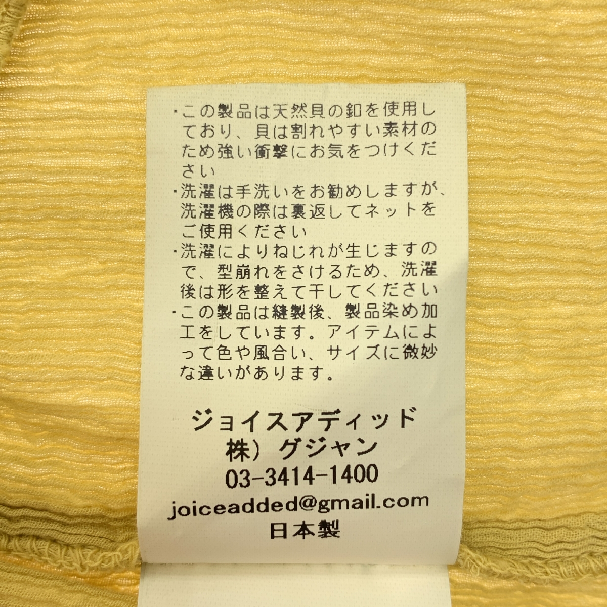 JoICEADDED / ジョイスアディッド コットン スタンドネック ロングカーディガン