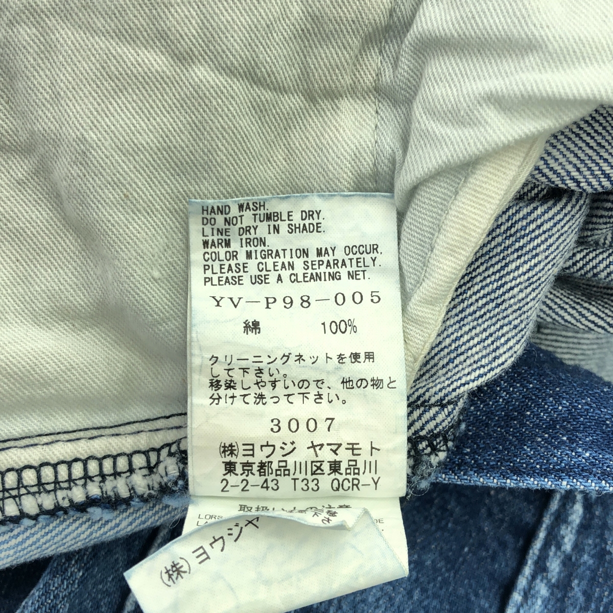 Y's / ワイズヨウジヤマモト ダメージ加工 バイカラー ワイド デニムパンツ