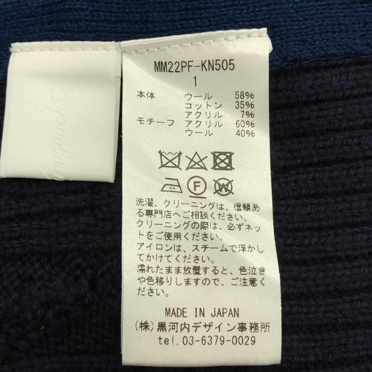 Mame Kurogouchi / マメクロゴウチ Floral Motif Hand Knitted Vest / フローラル ハイネック ニット ベスト