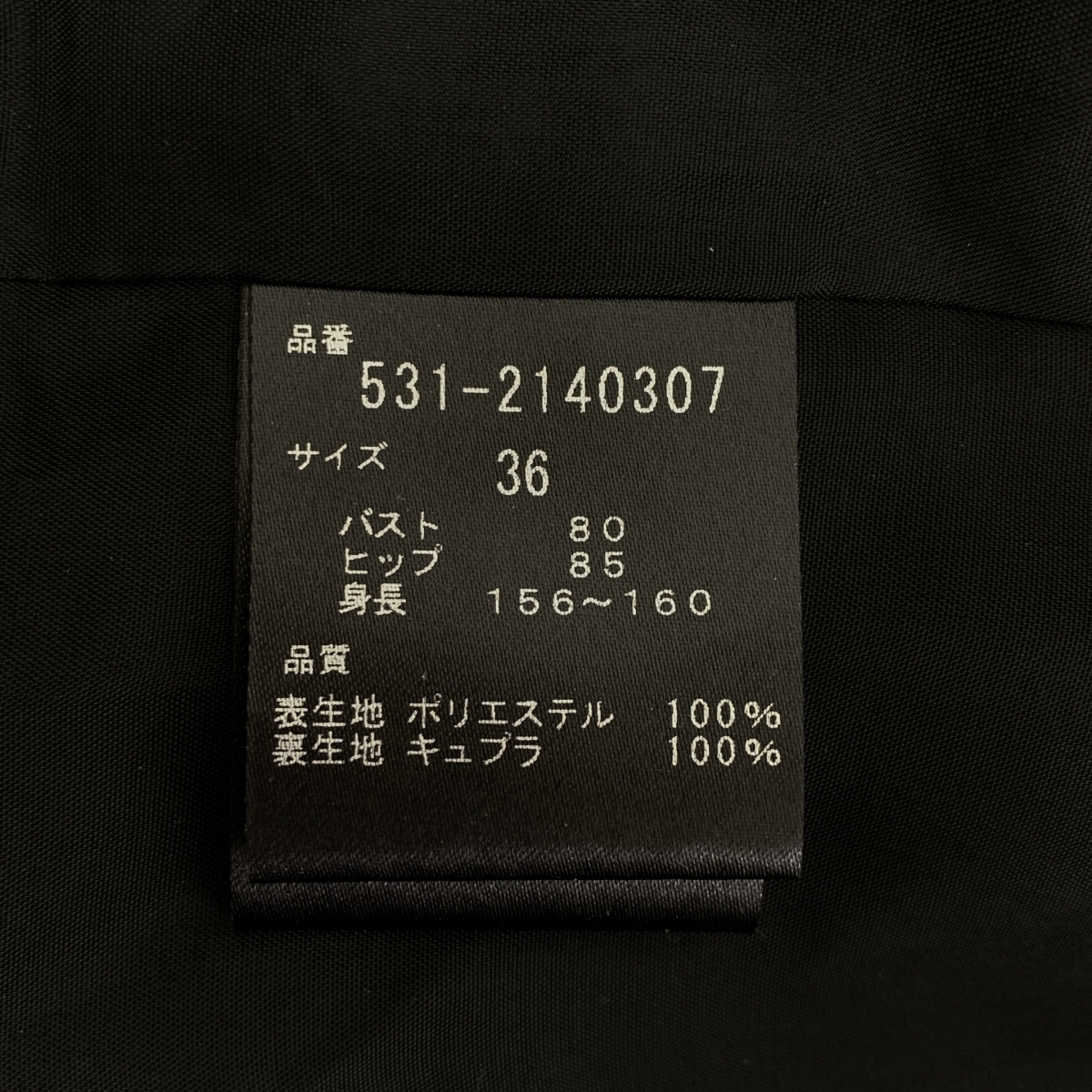 ADORE / アドーア ドライオックス Aライン コンビネゾン オールインワン パンツ