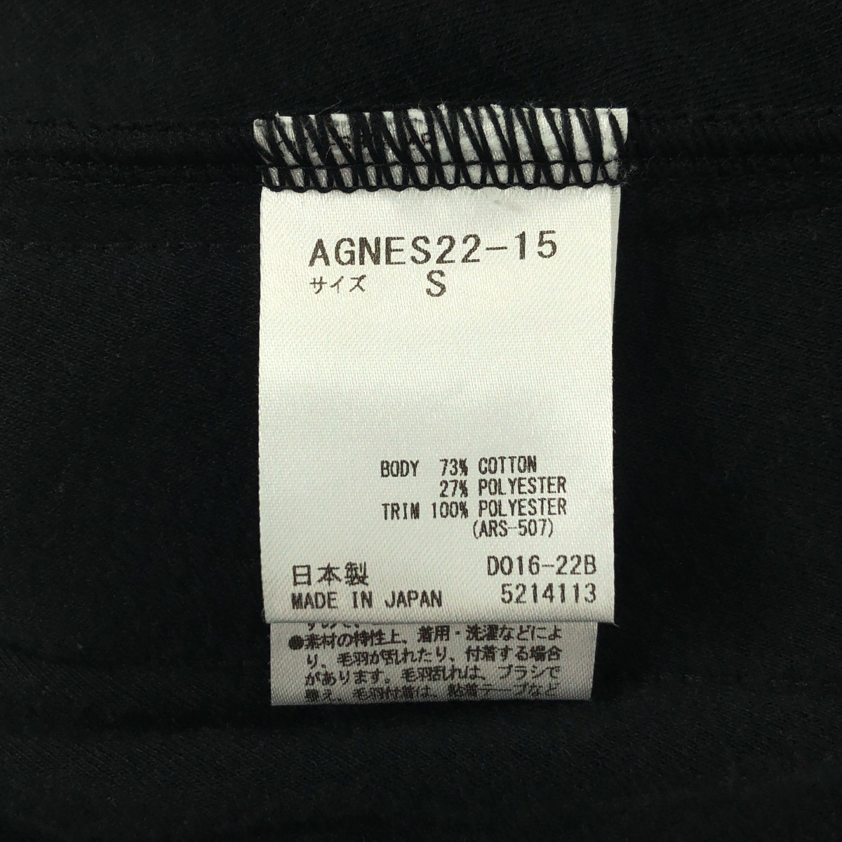 Agnes b. / アニエスベー × arena / アリーナ サイドライン ドローストリング スカート