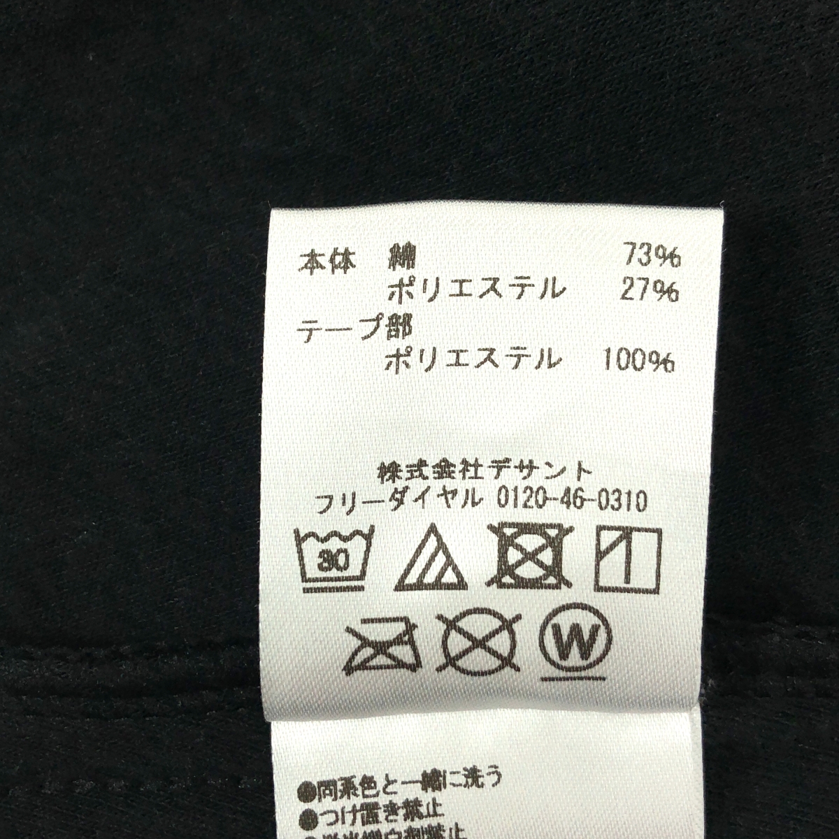 Agnes b. / アニエスベー × arena / アリーナ サイドライン ドローストリング スカート