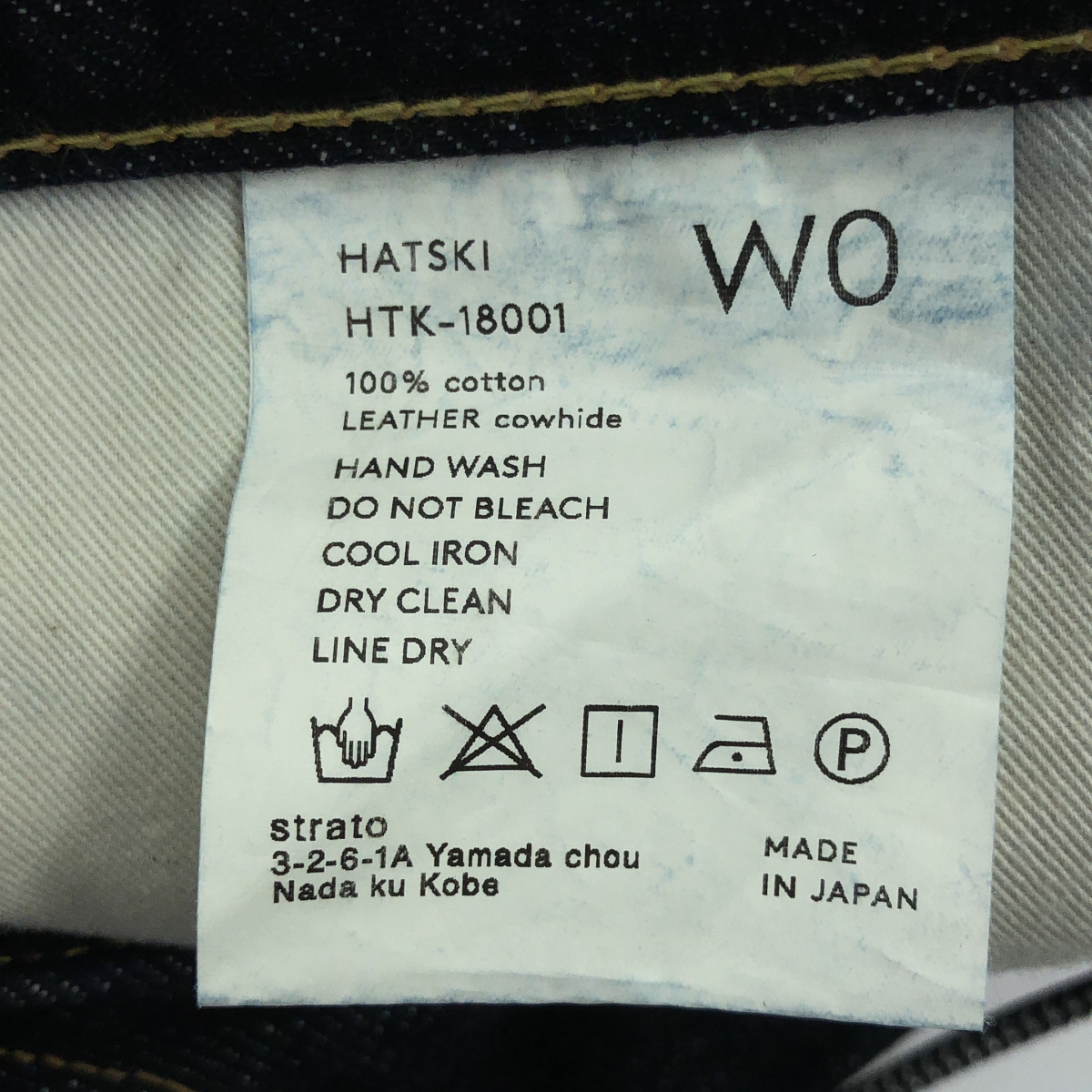 HATSKI / ハツキ Loose Tapered Denim One Wash ルーズテーパード デニムパンツ