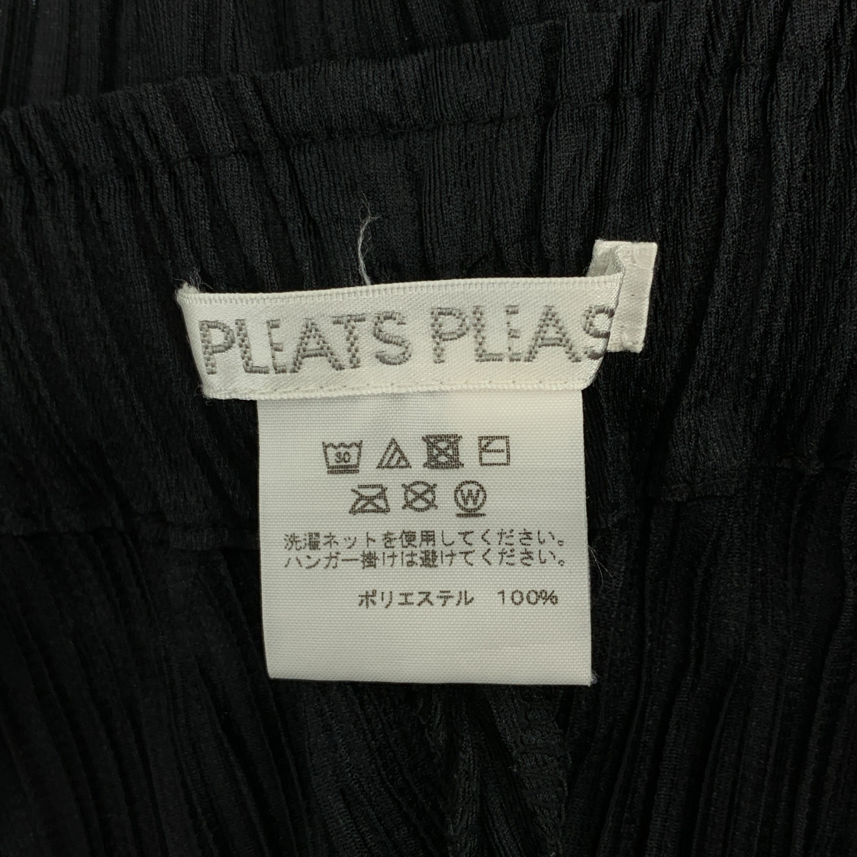 PLEATS PLEASE ISSEY MIYAKE / プリーツプリーズイッセイミヤケ ワイド イージー パンツ