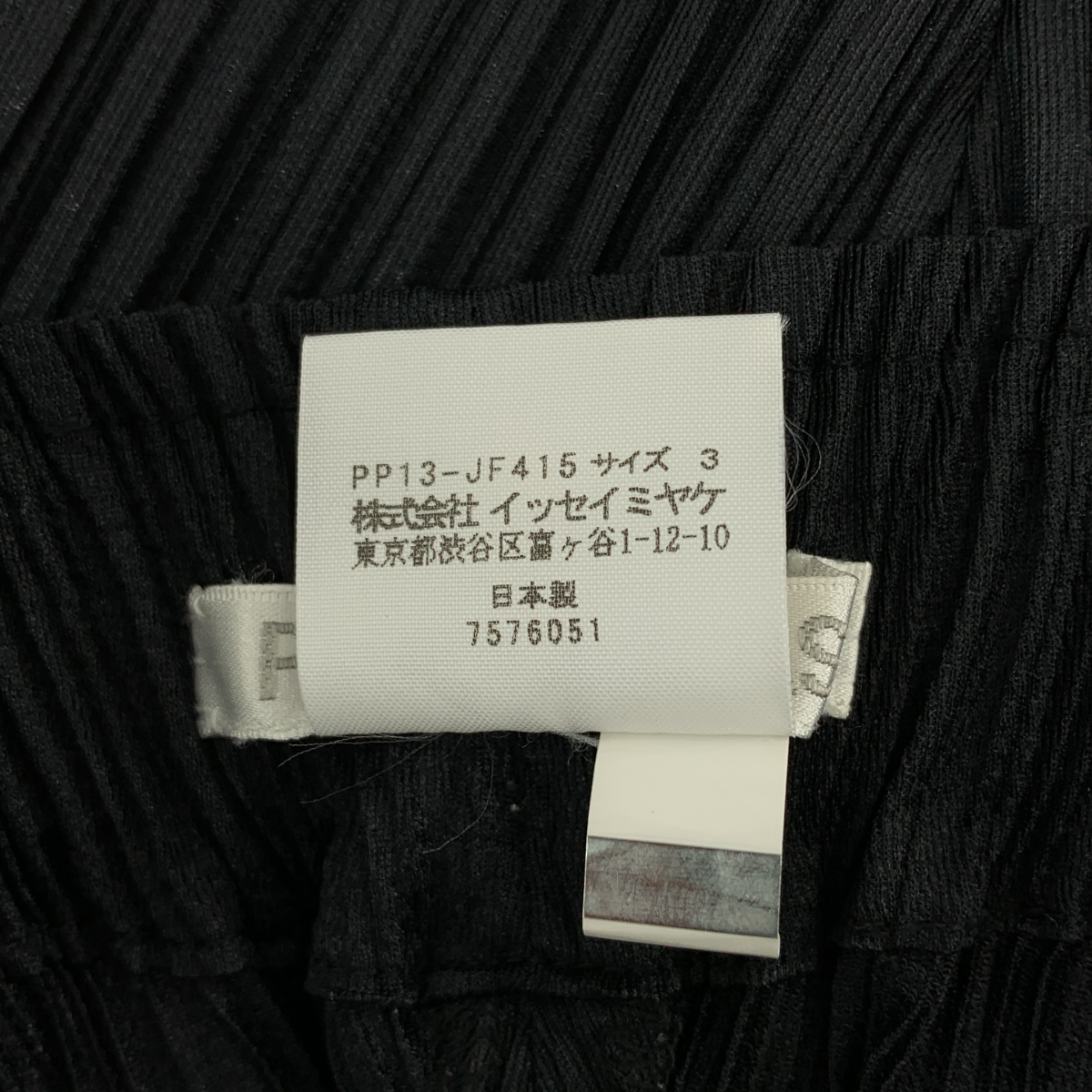 PLEATS PLEASE ISSEY MIYAKE / プリーツプリーズイッセイミヤケ ワイド イージー パンツ