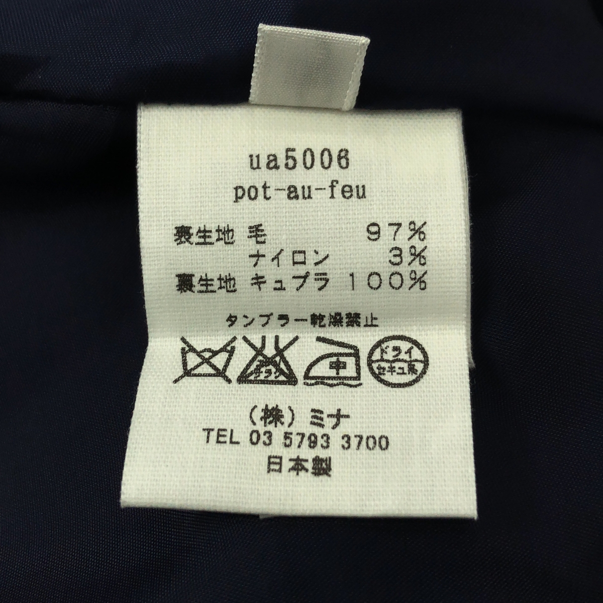 mina perhonen / ミナペルホネン pot-au-feu ポトフ ウール混 フレアスカート