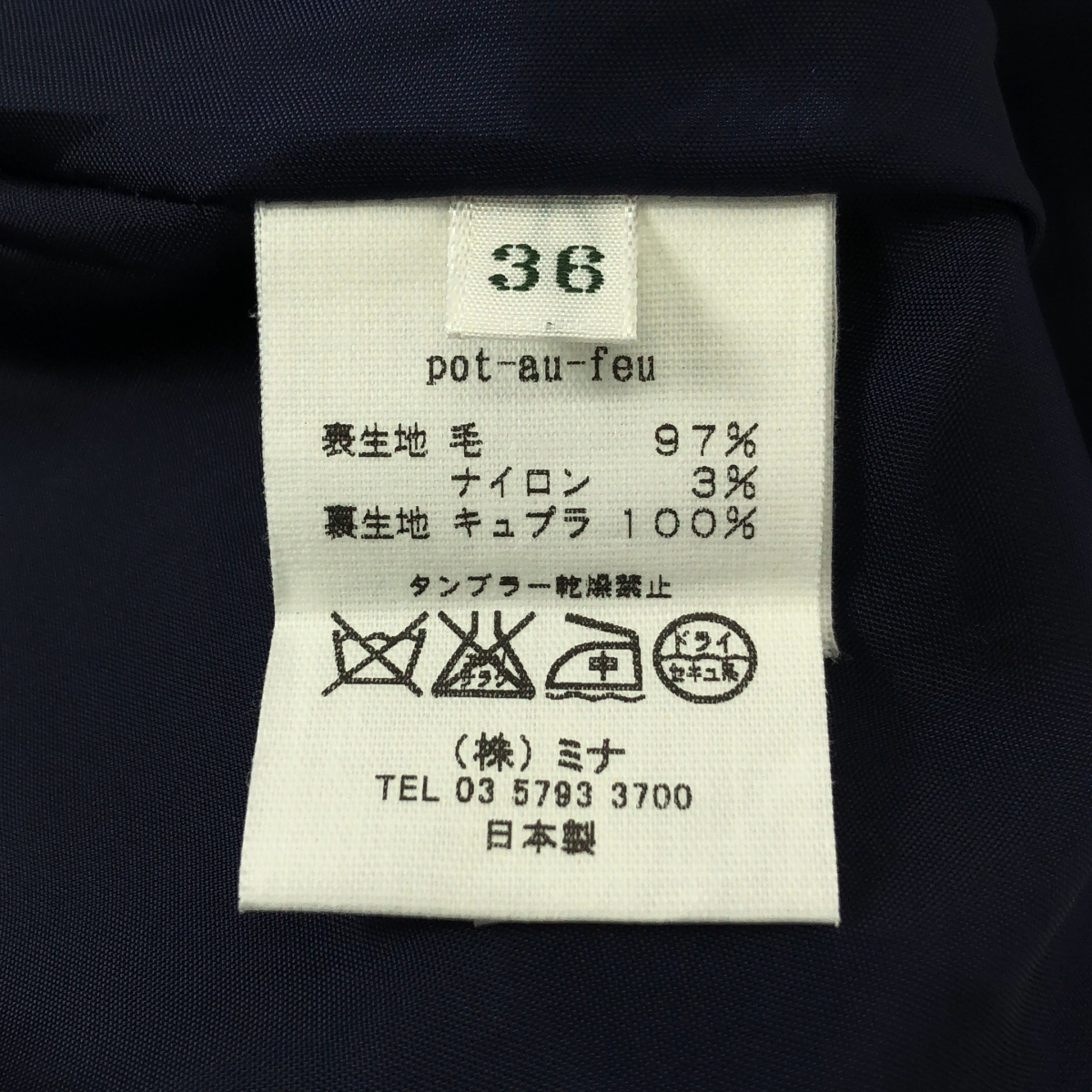 mina perhonen / ミナペルホネン pot-au-feu ポトフ ウール混 フレアスカート