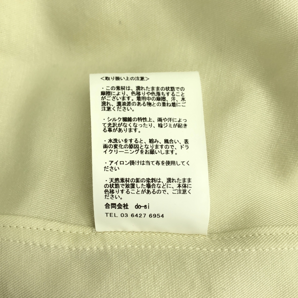 IRENISA / イレニサ Chest Pocket Shirt ウール シルク ロングスリーブシャツ