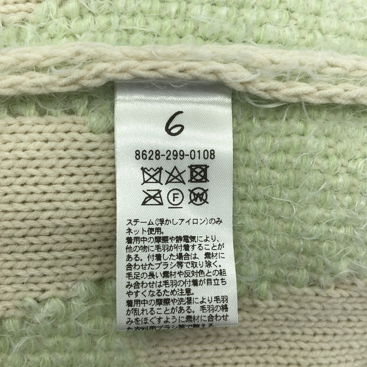 6(ROKU) / ロク フリンジ ジャカード カーディガン