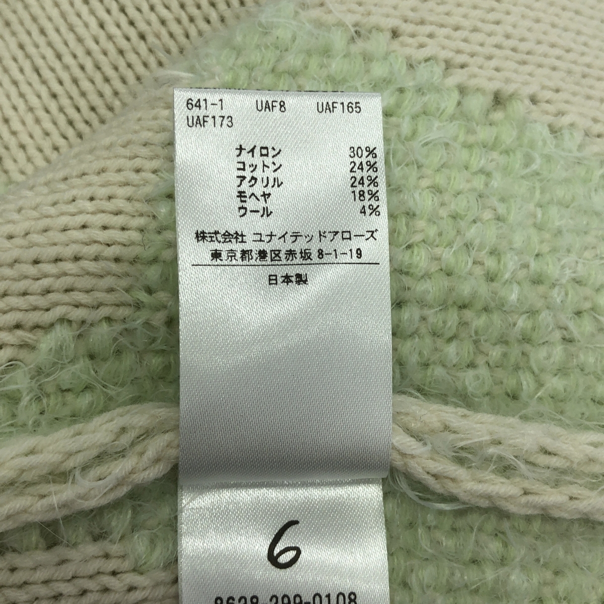 6(ROKU) / ロク フリンジ ジャカード カーディガン