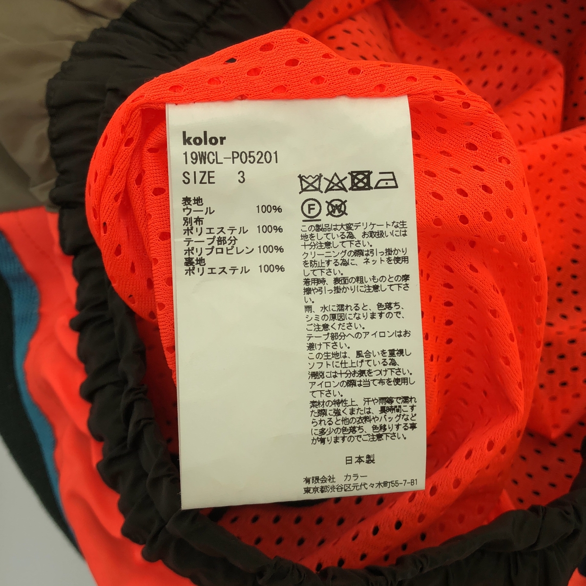 kolor BEACON / カラービーコン 切替 ニット スウェット パンツ