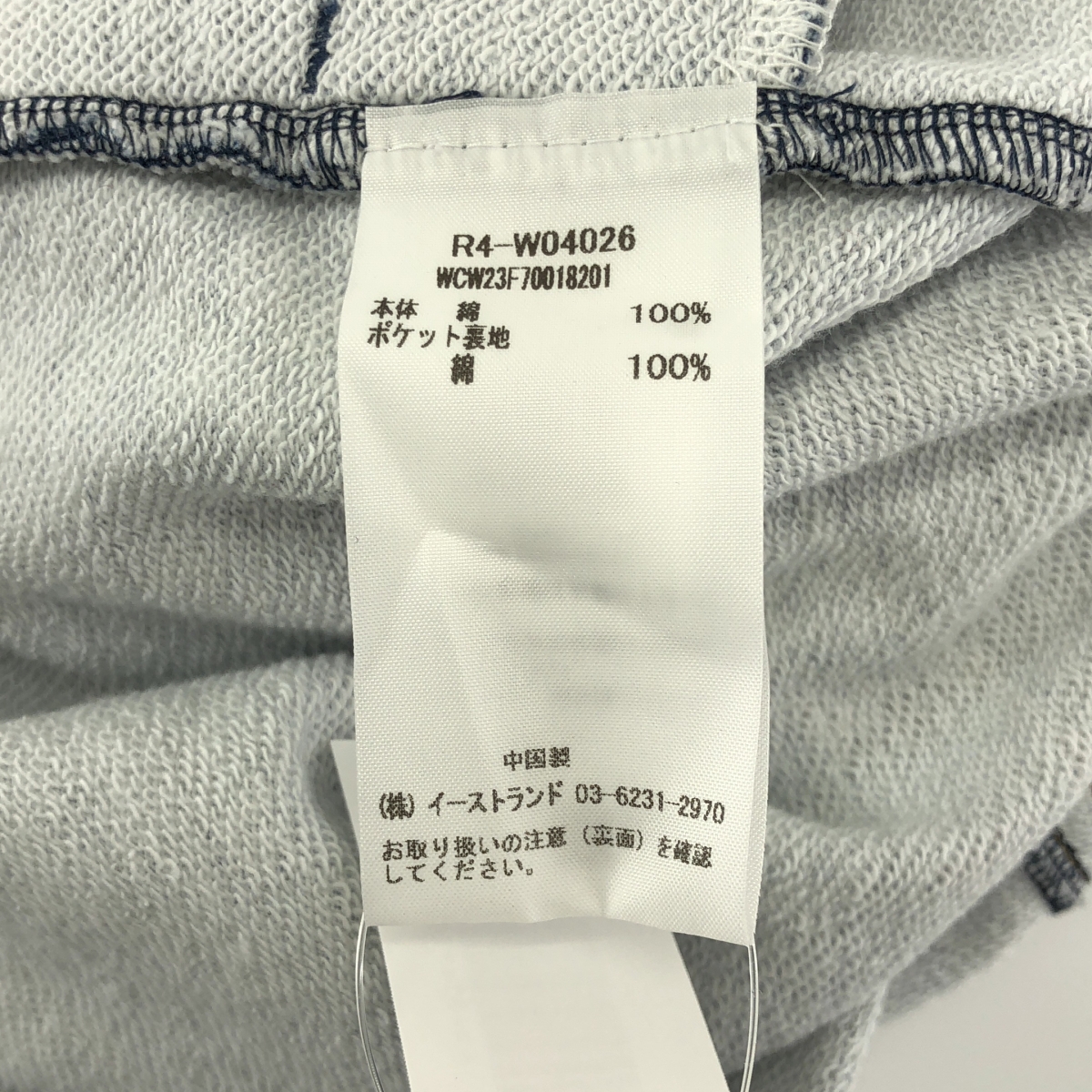 rag & bone / ラグアンドボーン 転写プリント スウェット ワイド パンツ