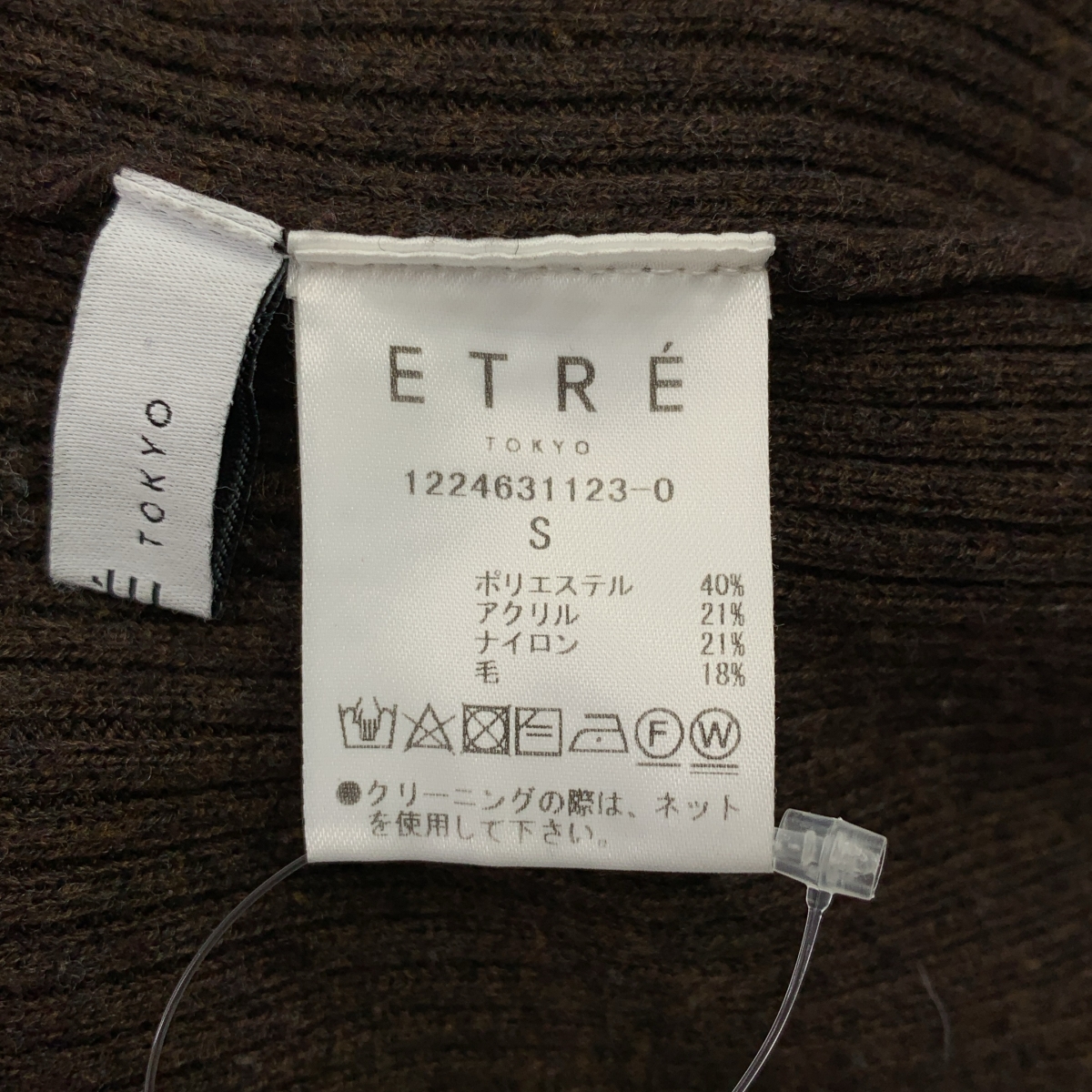 ETRE TOKYO / エトレトウキョウ フロントホック ロング ニットワンピース