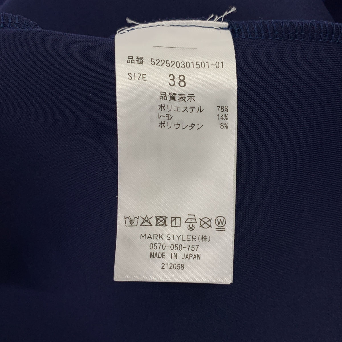 UN3D / アンスリード CLEAR NAME OP / クリアネームワンピース