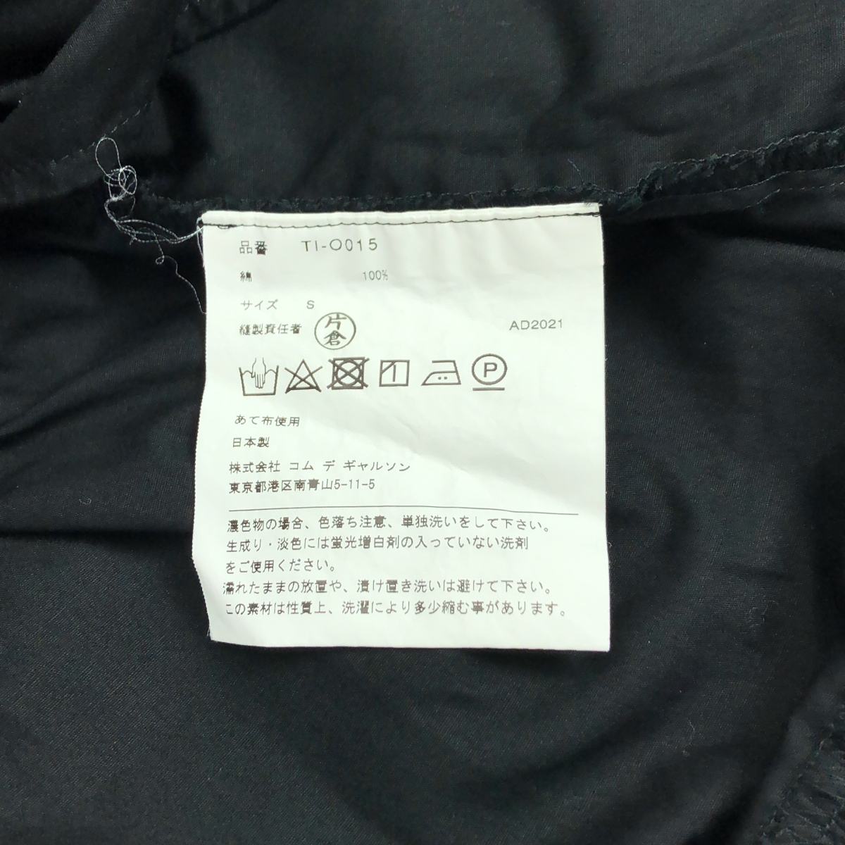 tao COMME des GARCONS / タオコムデギャルソン コットン ティアードギャザー ノースリーブワンピース