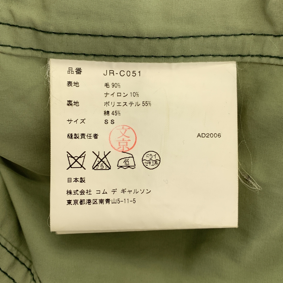 JUNYA WATANABE COMME des GARCONS / ジュンヤワタナベ ウール カットオフ ロング トレンチコート