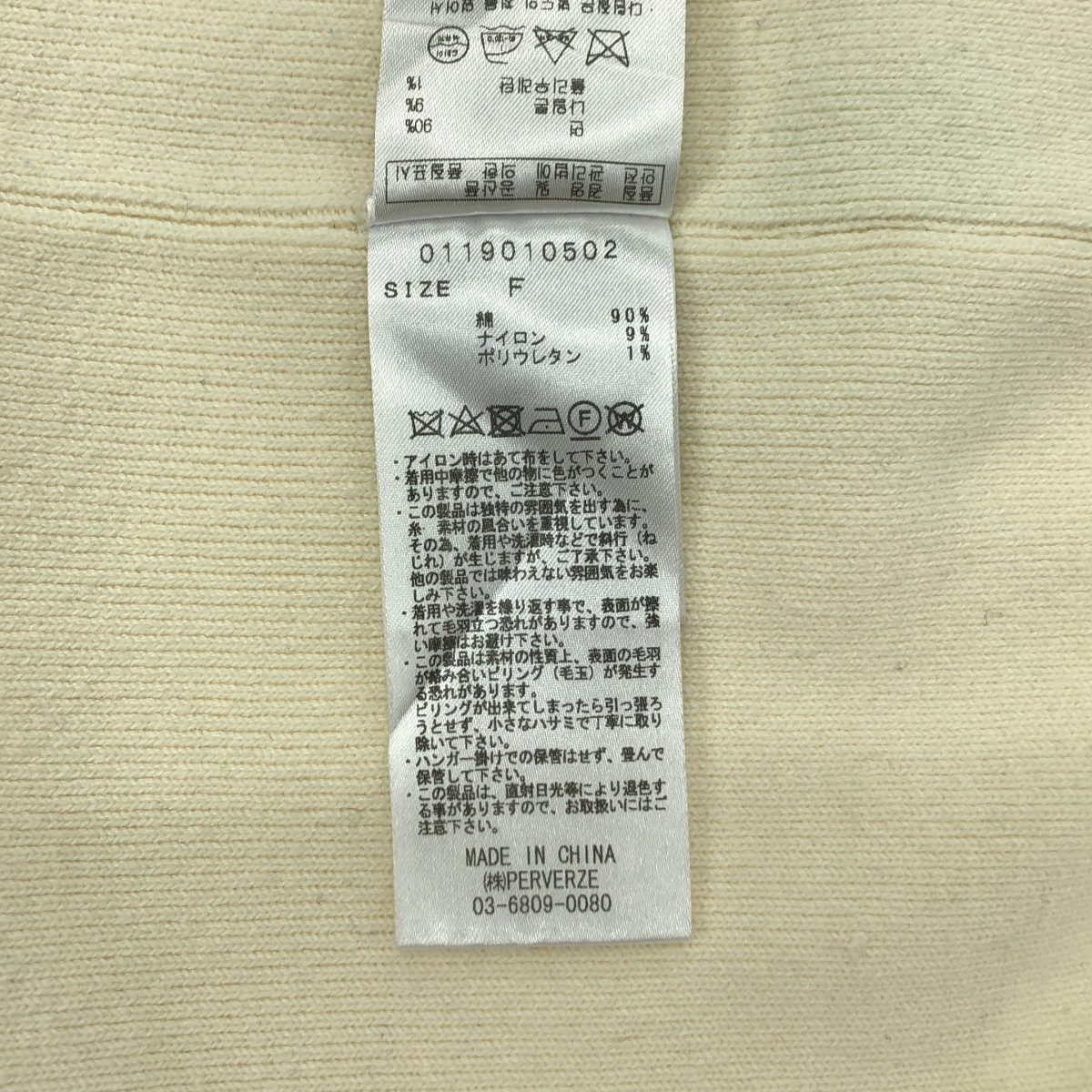 PERVERZE / パーバーズ crash wide knit cardigan クラッシュ ワイド ニット カーディガン