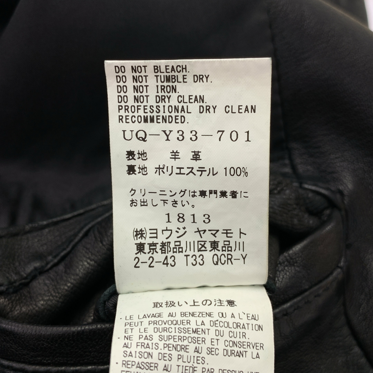 S'YTE YOHJI YAMAMOTO / サイトヨウジヤマモト Vegetable Tanned and Washed Sheep Leather Double Riders Jacket シープレザー ダブルライダースジャケット