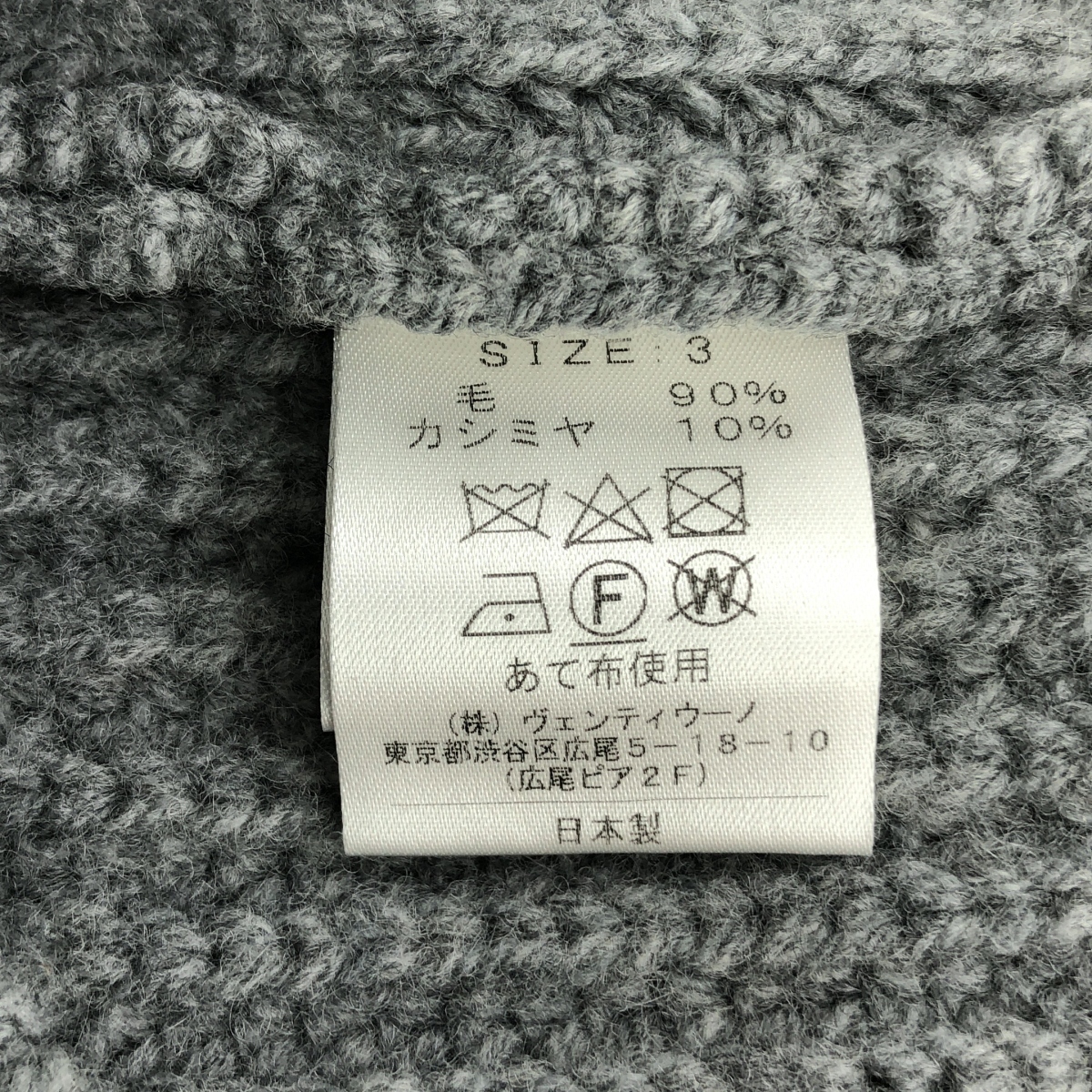 SLOANE / スローン 5Gカシミヤ混 タートルネック ニット