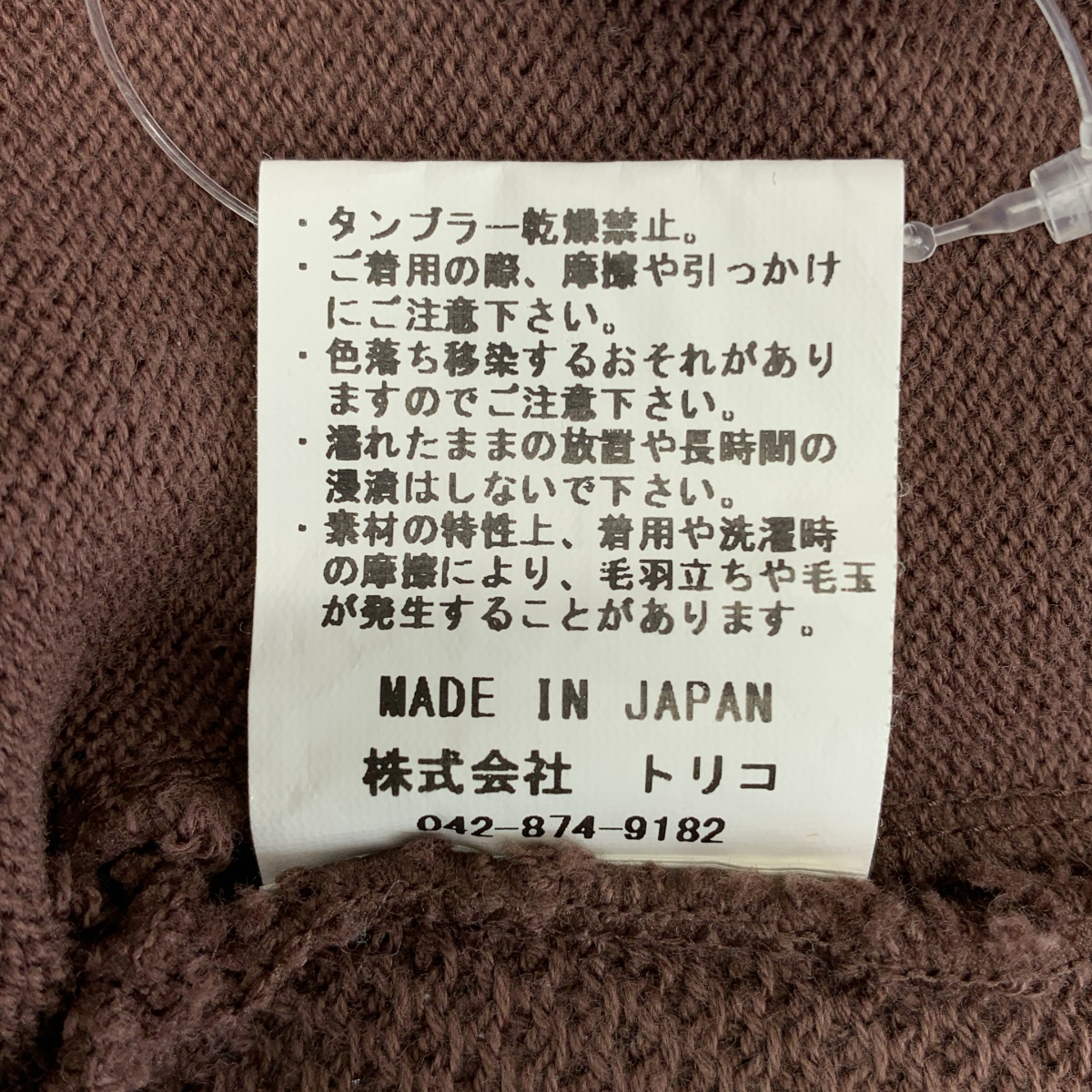 Crepuscule / クレプスキュール Moss stitch crew cardigan 鹿の子編み カーディガン