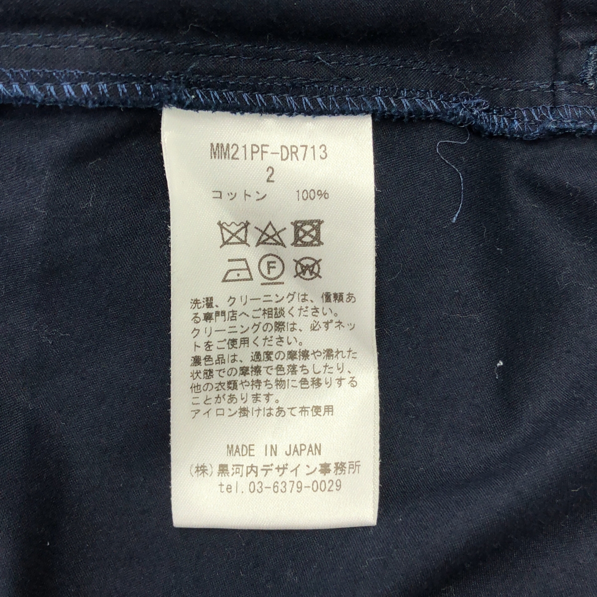 Mame Kurogouchi / マメクロゴウチ Cotton Double Cloth Sleeveless Dress コットンダブル クロス スリーブレスドレス