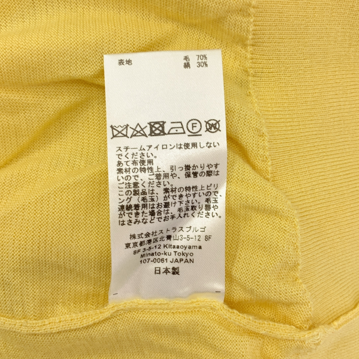 CYCLAS / シクラス ウール シルク リボン ニット