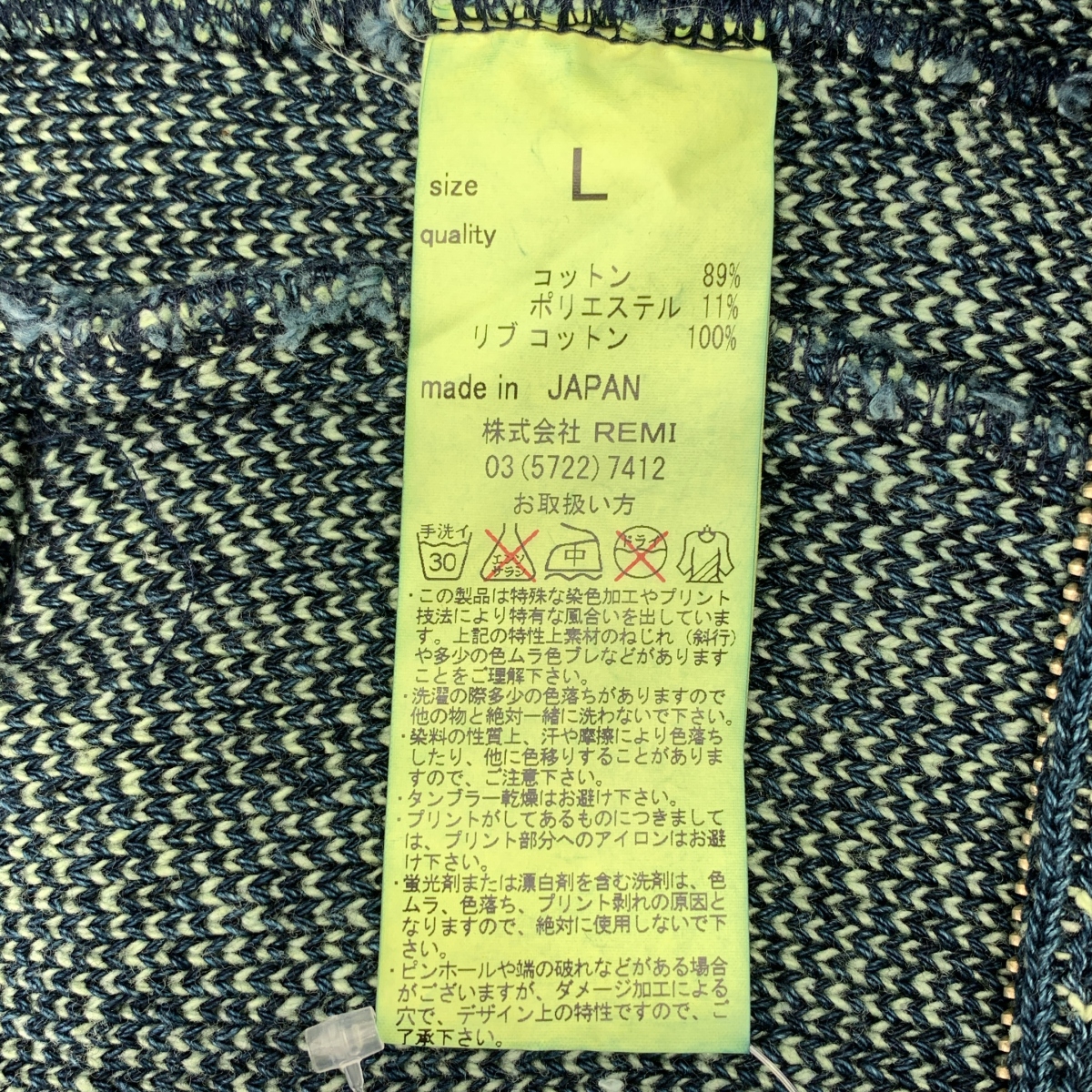REMI RELIEF / レミレリーフ インディゴ染 バーズアイ ジップパーカー