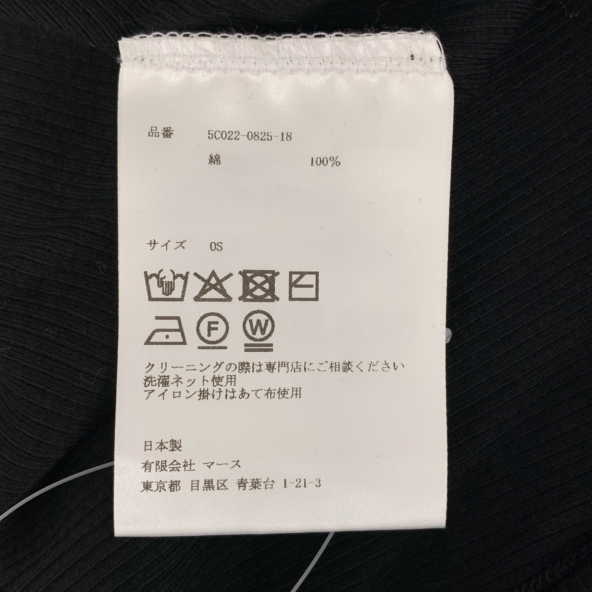 JOHN LAWRENCE SULLIVAN / ジョンローレンスサリバン リブタンクトップ  カットソー