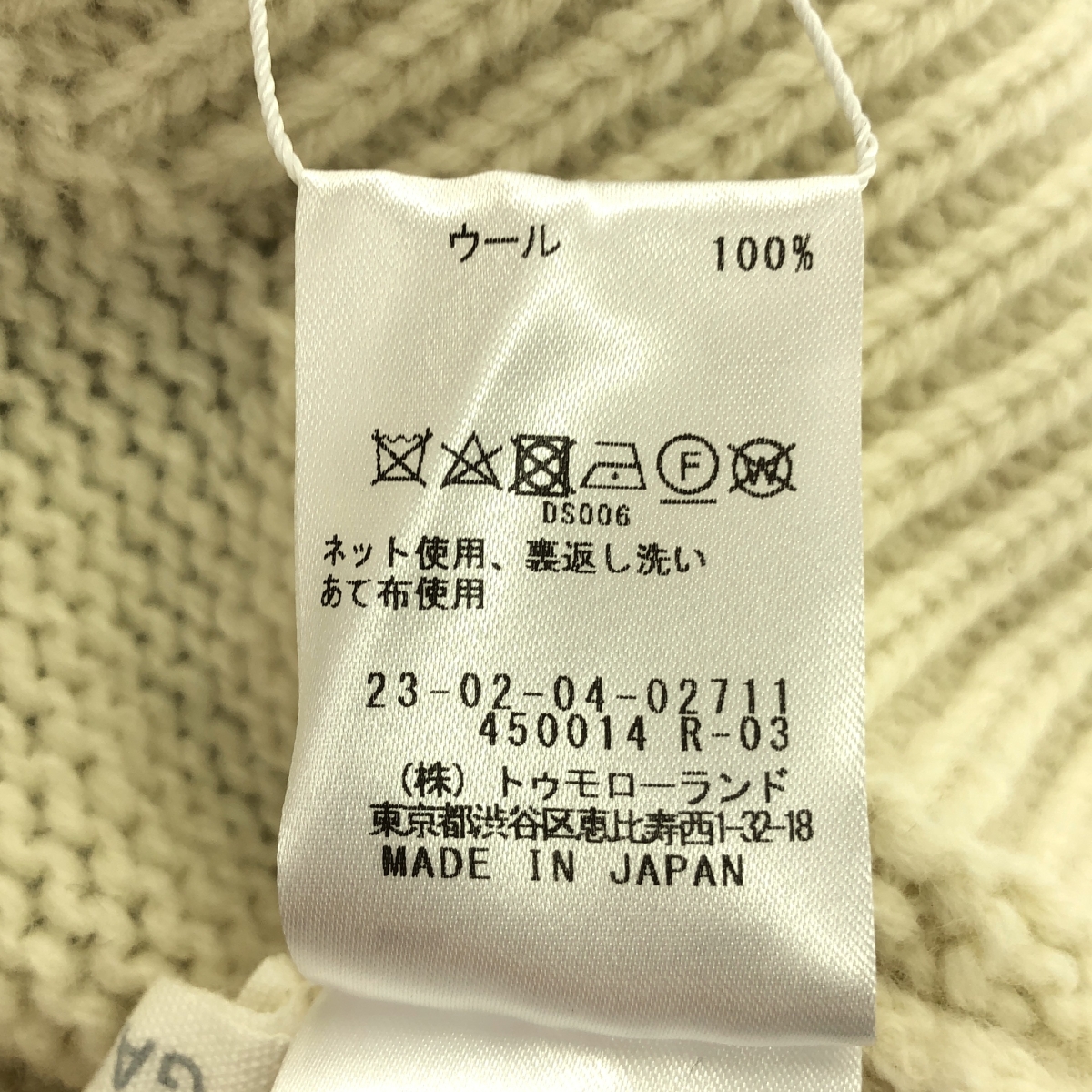 GALERIE VIE / ギャルリーヴィー ファインウール ハンギングダイ ハイネックプルオーバー ニット