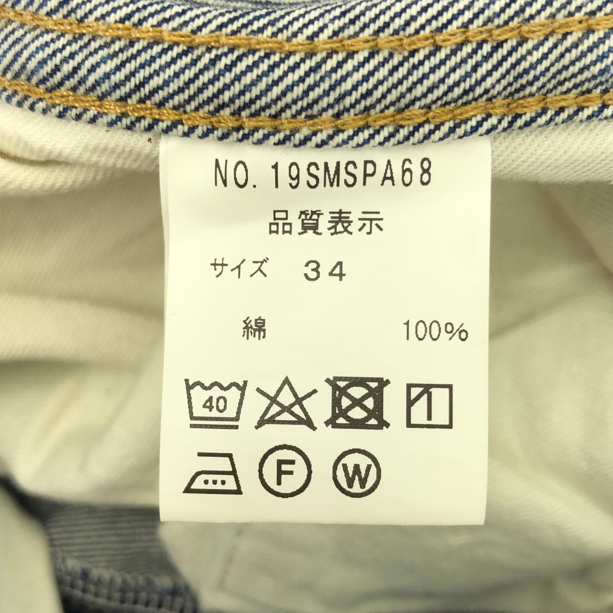 Shinzone / シンゾーン CARROT DENIM キャロット デニムパンツ