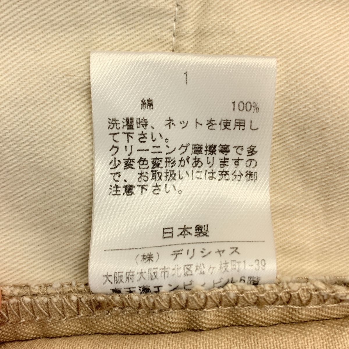 e.sen / イーセン コットン ペインターパンツ