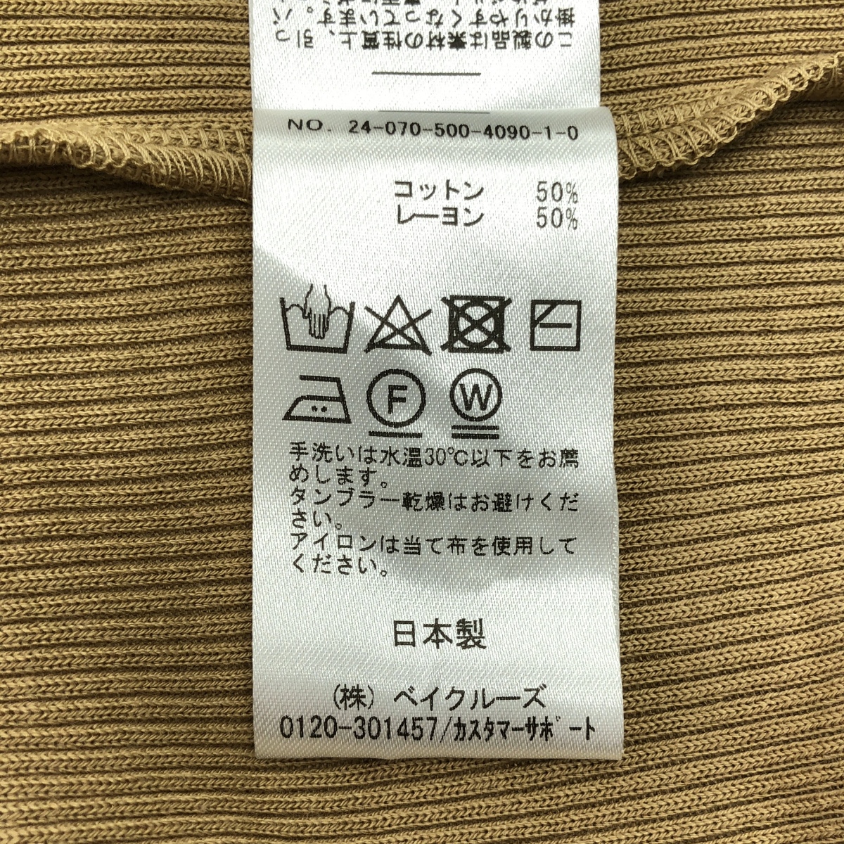 MUSE de Deuxieme Classe / ミューズドゥーズィーエムクラス Looseyリブ タンクトップ