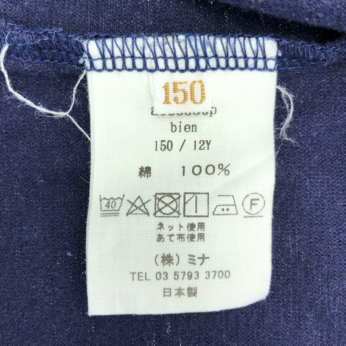 mina perhonen / ミナペルホネン bien / ワンポイントちょうちょ エンブロイダリー  Tシャツ カットソー