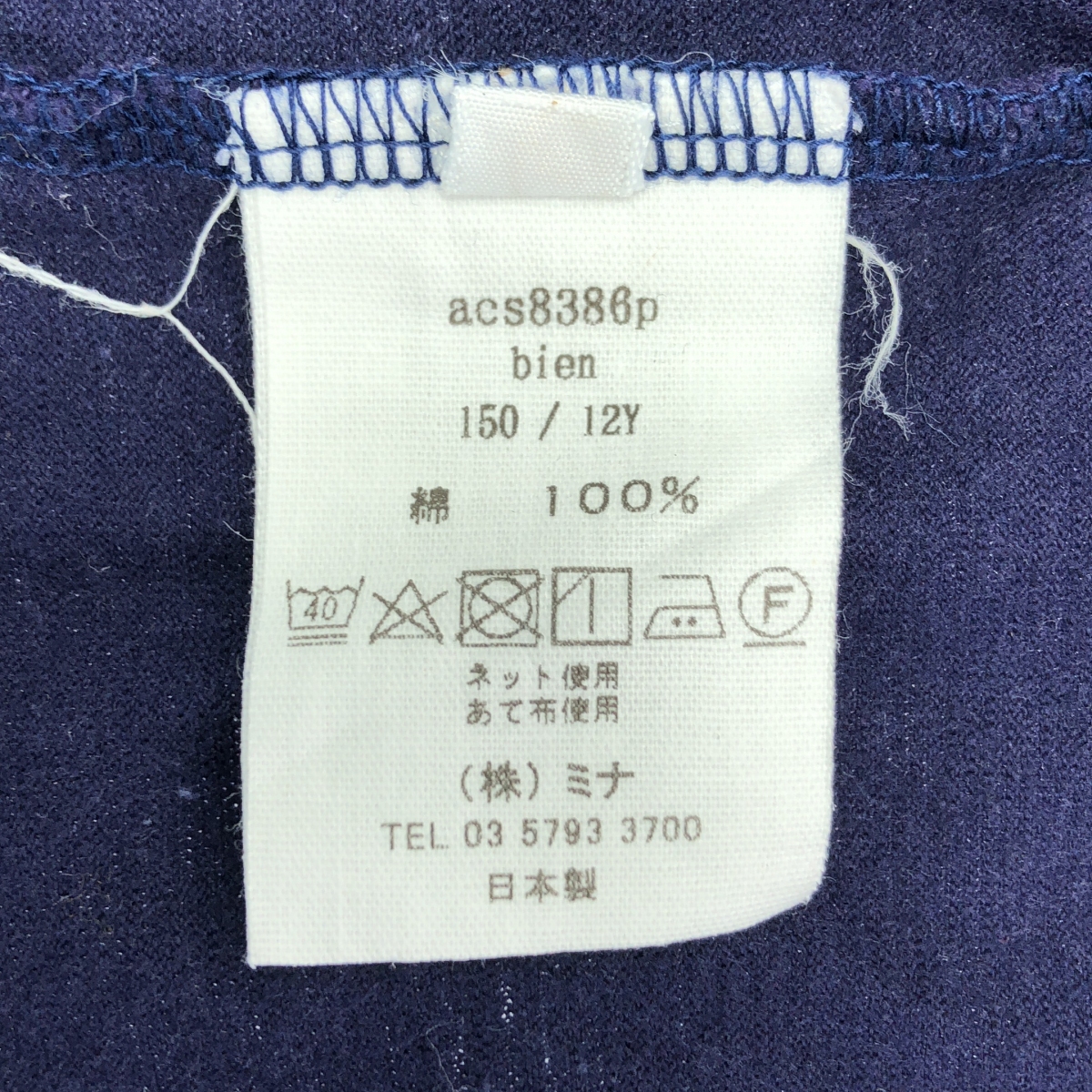 mina perhonen / ミナペルホネン bien / ワンポイントちょうちょ エンブロイダリー  Tシャツ カットソー