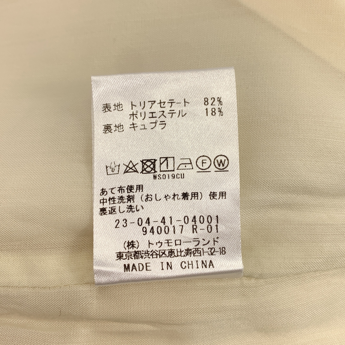 GALERIE VIE / ギャルリーヴィー バックサテン アムンゼン イージー ストレート パンツ