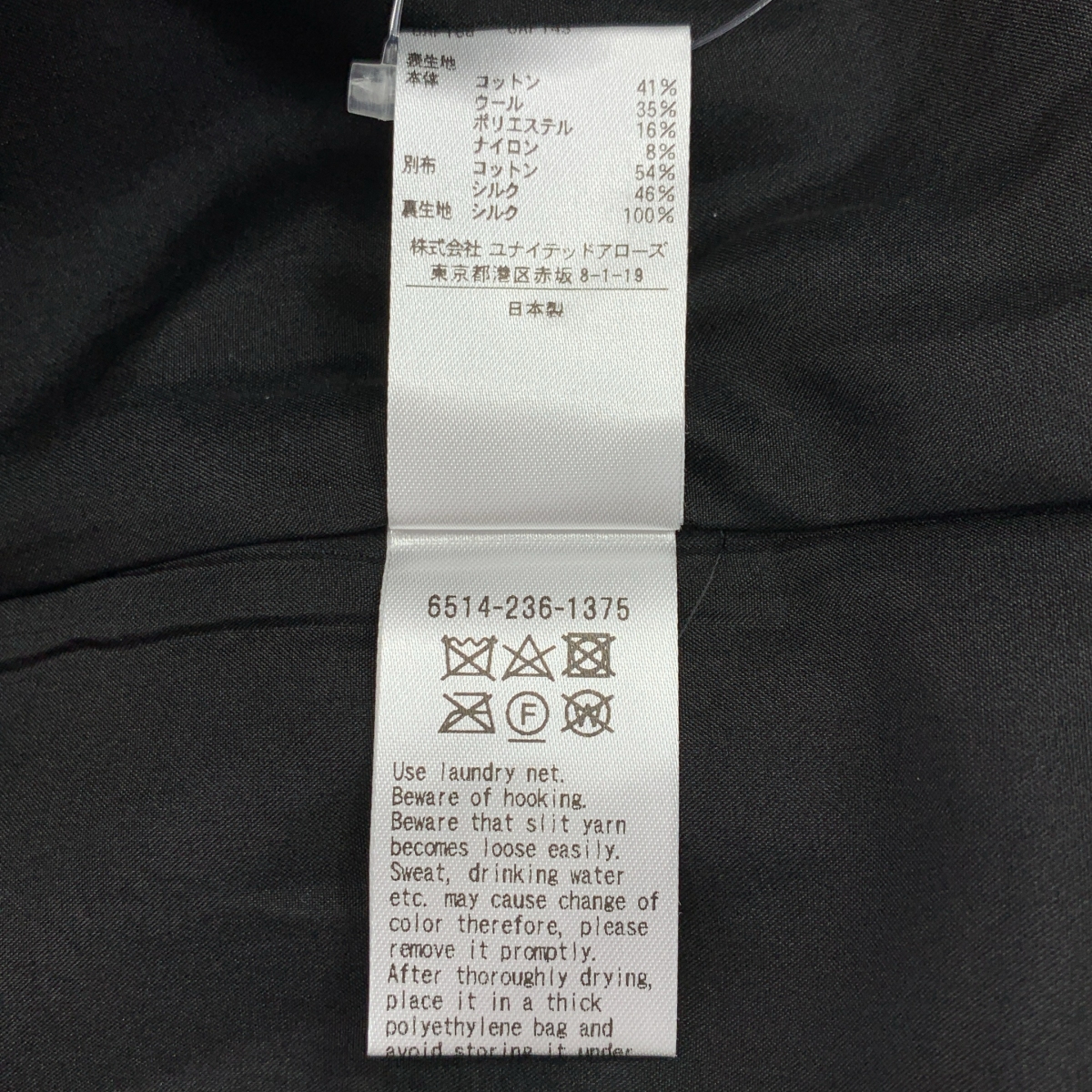 Drawer / ドゥロワー コットン ウール 千鳥格好 ツイード パンツ