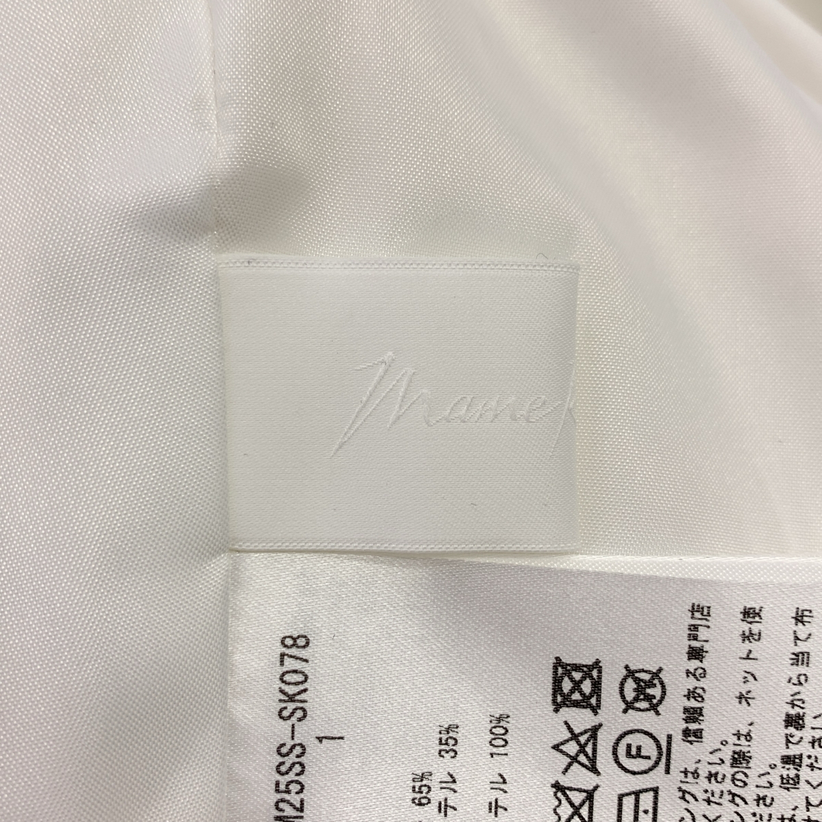 Mame Kurogouchi / マメクロゴウチ Micro Pleats Round Silhousette Skirt / ウエストゴム ギャザー ボリューム スカート