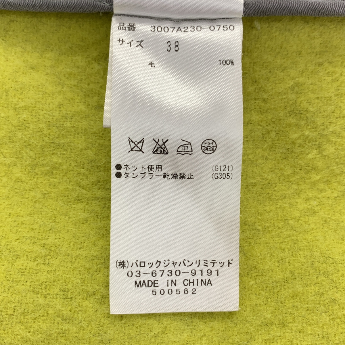 ENFOLD / エンフォルド リバーウールルーズコクーンコート