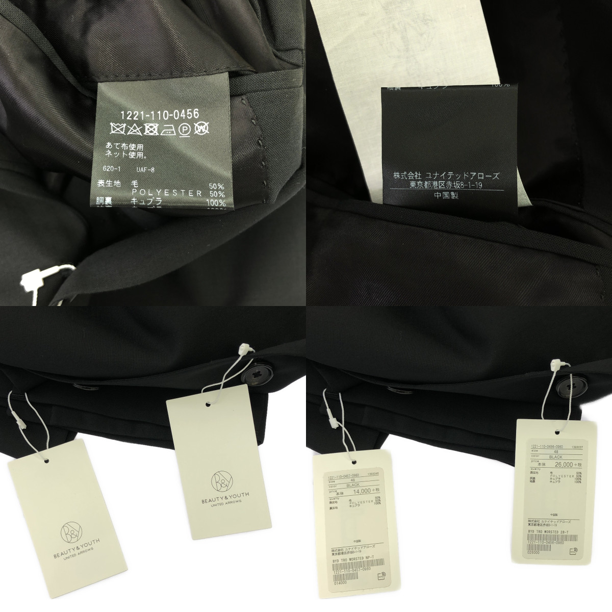 BEAUTY&YOUTH / ビューティーアンドユース ポリエステル/T&T シングル2ボタンジャケット パンツ / セットアップ